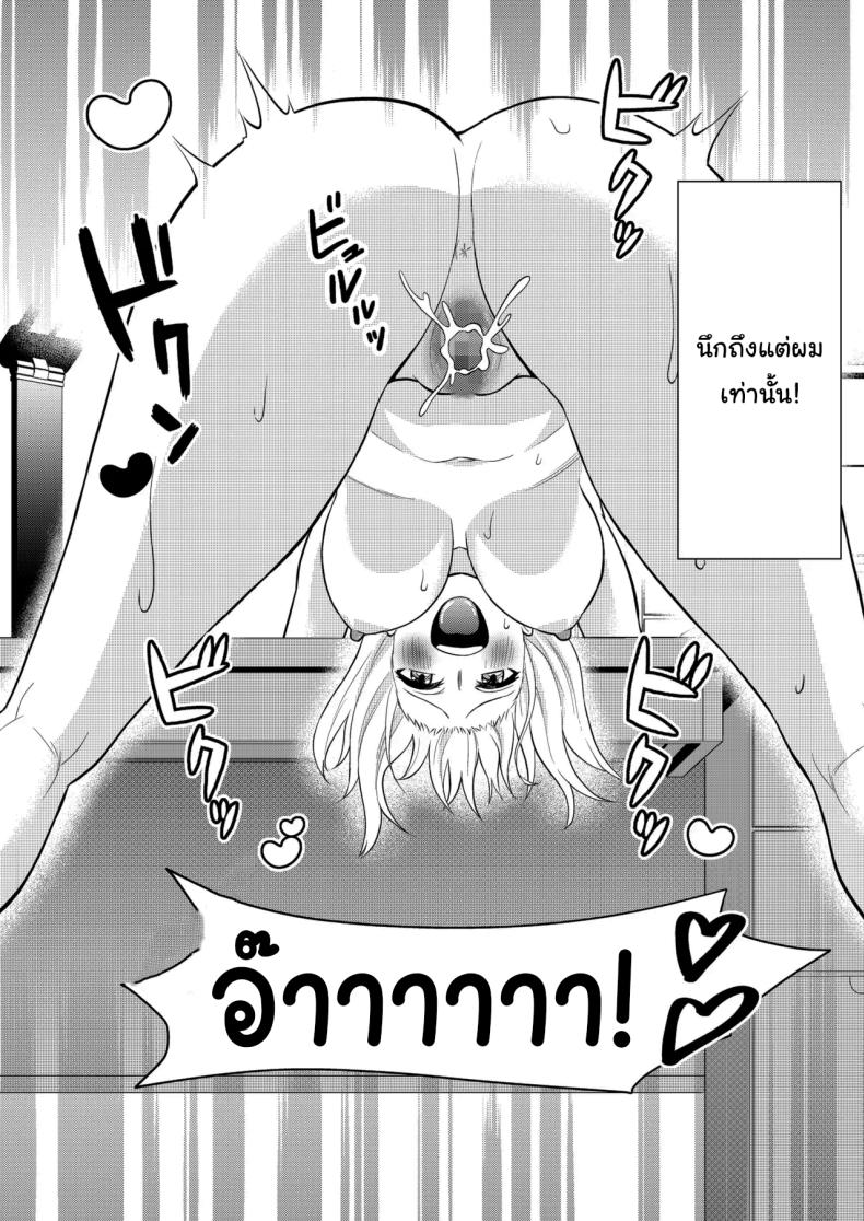 อยู่ๆน้องสาวของผมก็ทำตัวแปลกไป
